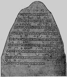 Bia đá Biên Hòa viết vào năm 1436