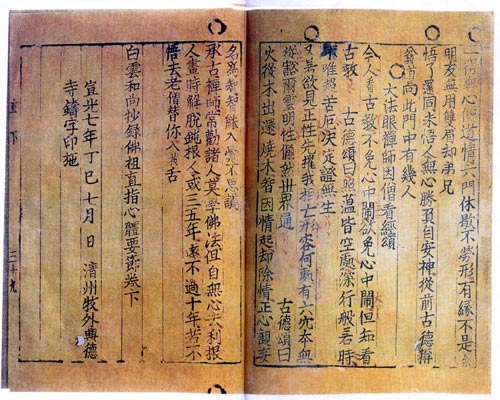 Nguồn: "Korean book-Jikji-Selected Teachings of Buddhist Sages and Seon Masters-1377" by Authored by Baegun Hwaseng (1289-1374), a master of Seon Buddhism in Korea, and published by his students, Seokchan and Daljam in 1377. - Bibliotheque Nationale de France. Source. Licensed under Public Domain via Wikimedia Commons - https://commons.wikimedia.org/wiki/File:Korean_book-Jikji-Selected_Teachings_of_Buddhist_Sages_and_Seon_Masters-1377.jpg#/media/File:Korean_book-Jikji-Selected_Teachings_of_Buddhist_Sages_and_Seon_Masters-1377.jpg