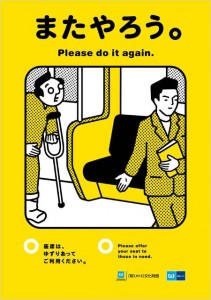 Poster ứng xử trên Metro Đông Kinh. TokyoReporter