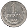 USSR One Ruble Coin 1961-67 Style